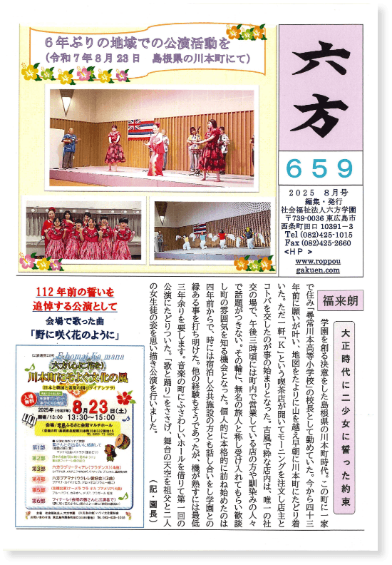 六方 659
